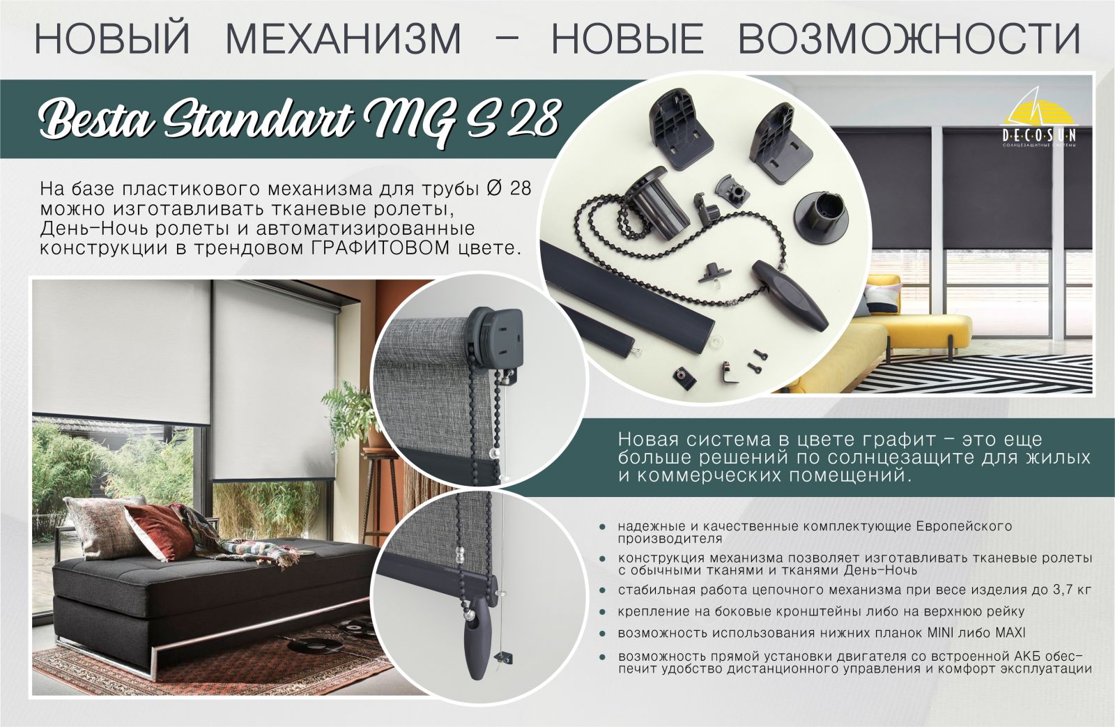 Mehanizm dla tkanevih rolet 28 mm_grafit